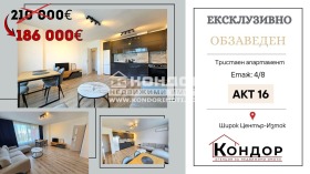 3-СТАЕН, 88 m2