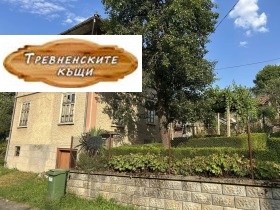 Будинок Трявна, область Габрово