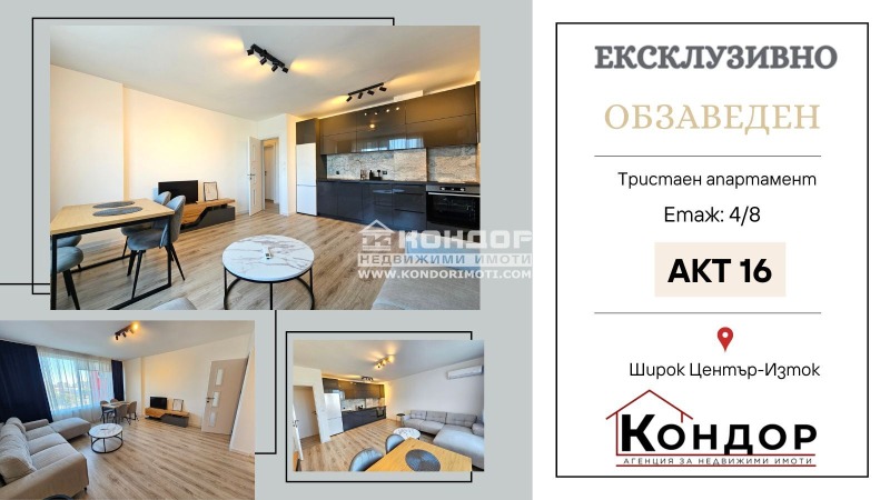 À vendre  2 chambres Plovdiv , Tsentar , 88 m² | 84832115