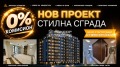 Продава 2-СТАЕН, гр. Пловдив, Въстанически, снимка 1