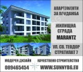 Продава 2-СТАЕН, гр. Варна, Виница, снимка 1 - Aпартаменти - 46006053