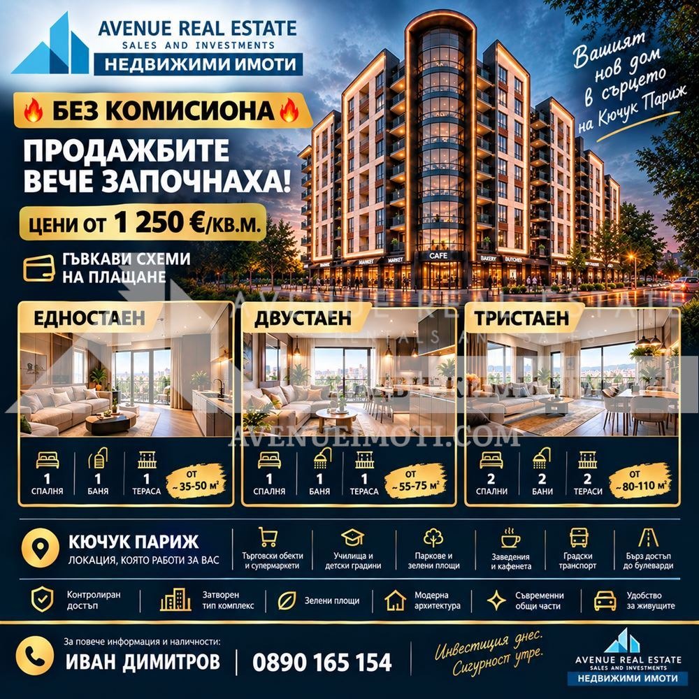 ������� 1-����� | Imot.bg � ����������� 2