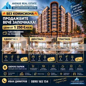 ������� 1-����� | Imot.bg � ����� ������ 2