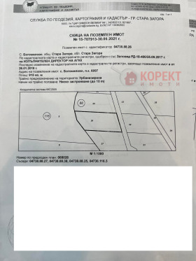 Парцел с. Богомилово, област Стара Загора 2