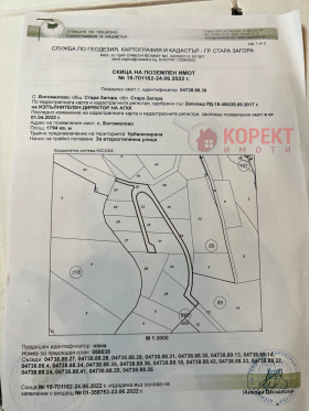 Парцел с. Богомилово, област Стара Загора 1