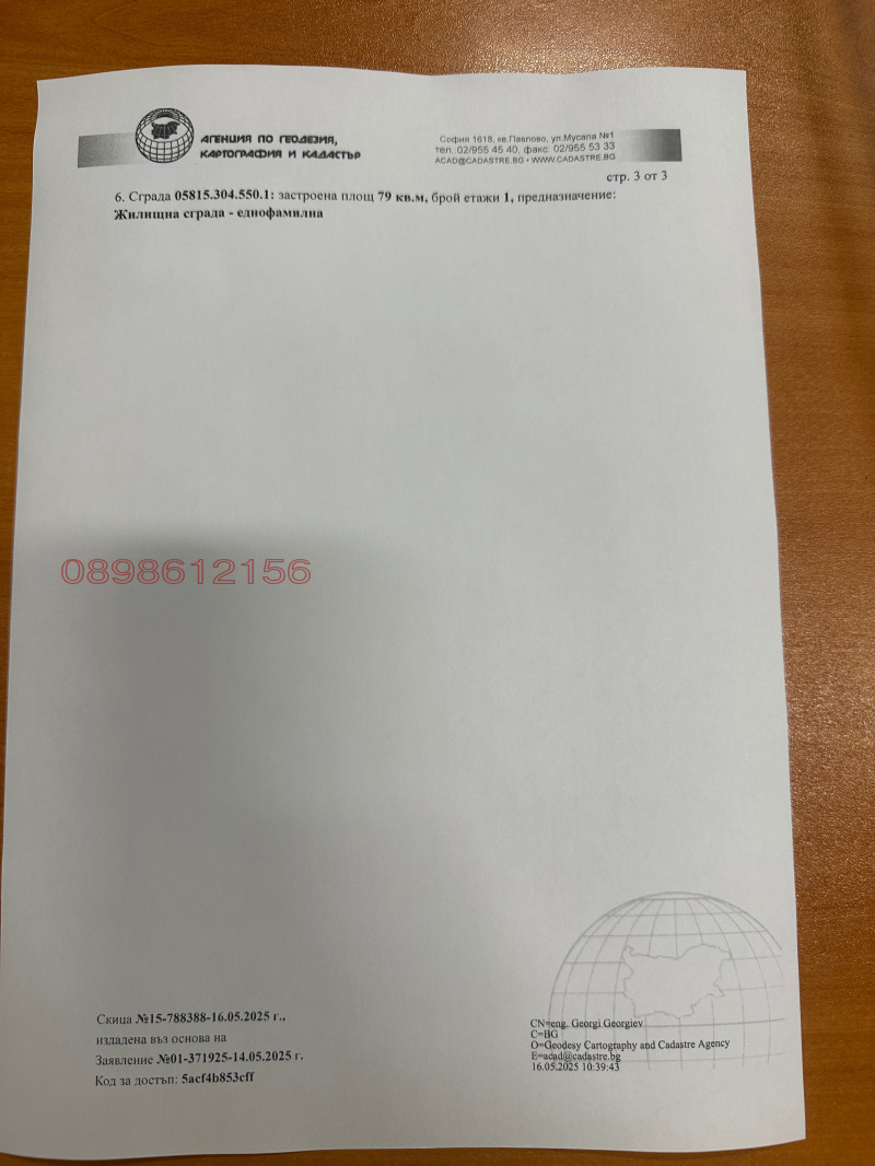 Till salu  Hus region Sofia , Botevgrad , 79 kvm | 38387364 - bild [3]