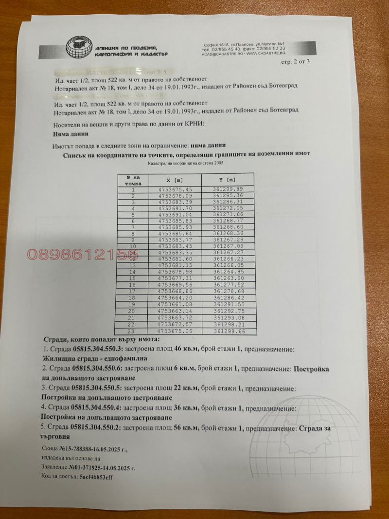Till salu  Hus region Sofia , Botevgrad , 79 kvm | 38387364 - bild [2]