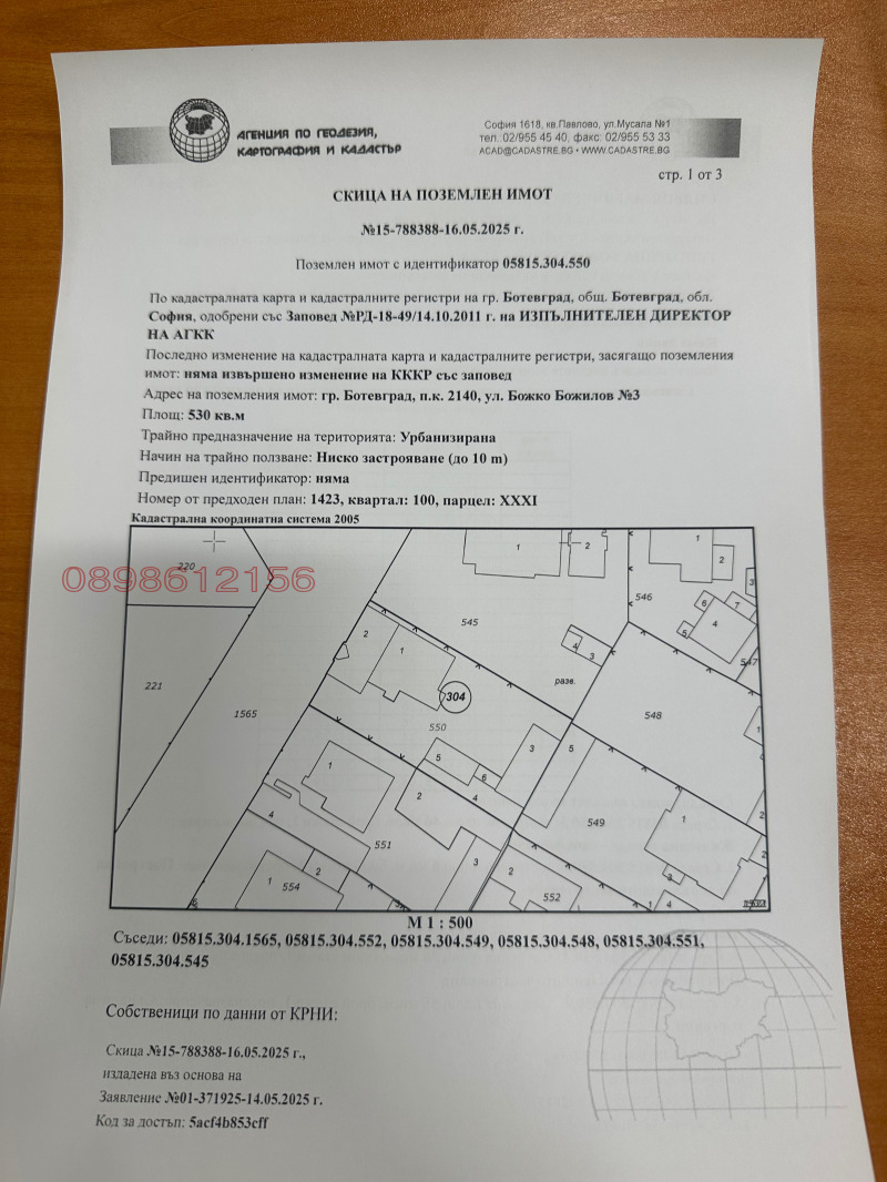 Till salu  Hus region Sofia , Botevgrad , 79 kvm | 38387364