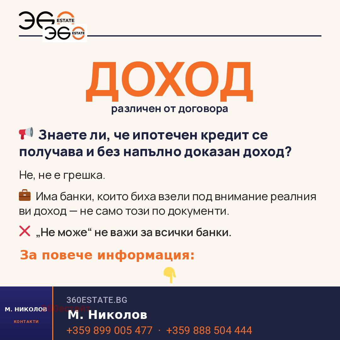 ������� 3-����� | Imot.bg � ����������� 6