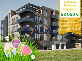 Studio Pomorie, region Burgas 1