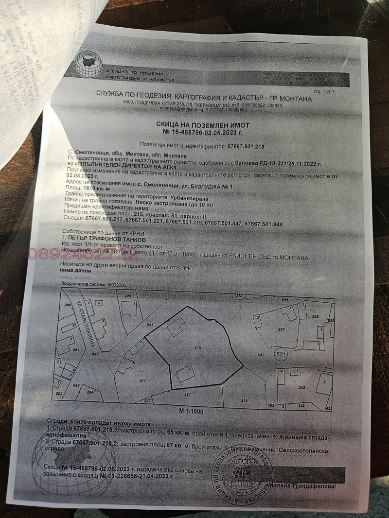 Продава КЪЩА, с. Смоляновци, област Монтана, снимка 10 - Къщи - 52782150