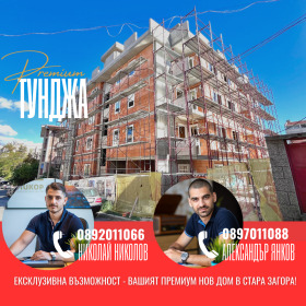 2 slaapkamers Ajazmoto, Stara Zagora