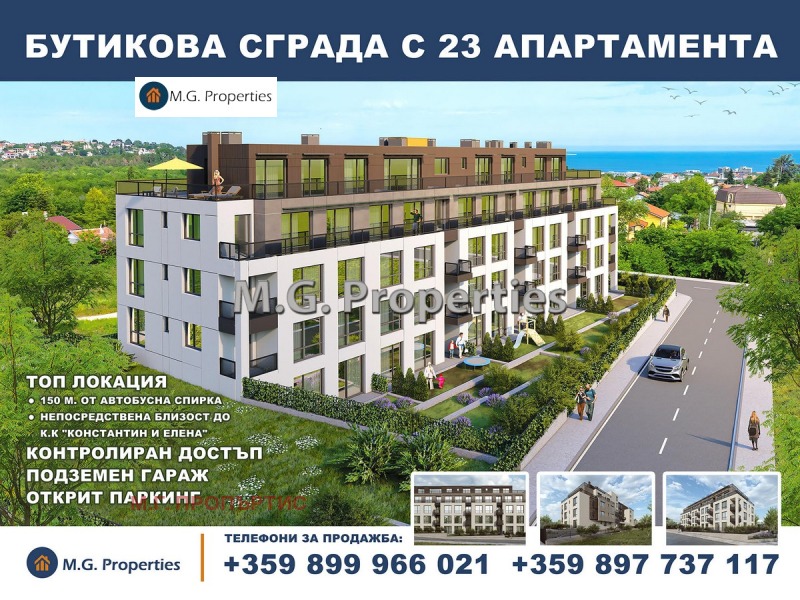 Προς πώληση  1 υπνοδωμάτιο Βαρνα , κ.κ. Σβ.Σβ. Κονσταντην η Ελενα , 75 τ.μ | 34367173 - εικόνα [5]