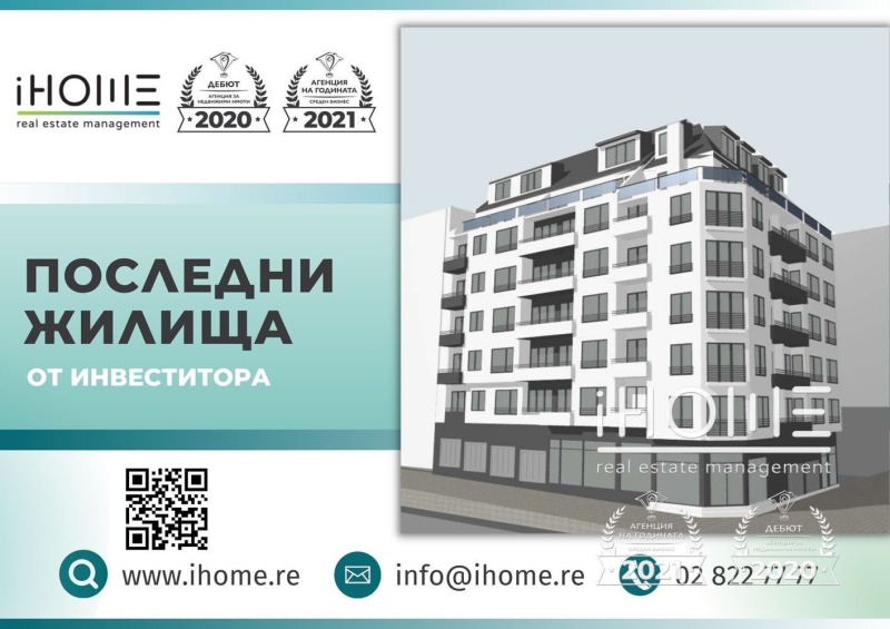 Продава  2-стаен град София , Света Троица , 68 кв.м | 99683825 - изображение [12]