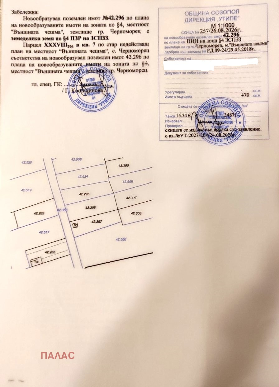 Продава ПАРЦЕЛ, гр. Черноморец, област Бургас, снимка 2 - Парцели - 55925426
