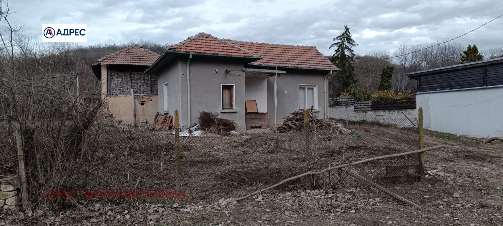 Продава КЪЩА | Imot.bg — изображение 1