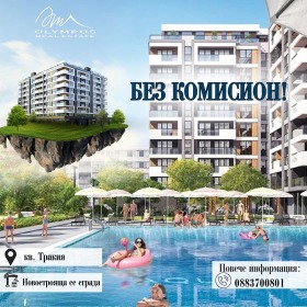 1 chambre Trakiya, Plovdiv 1