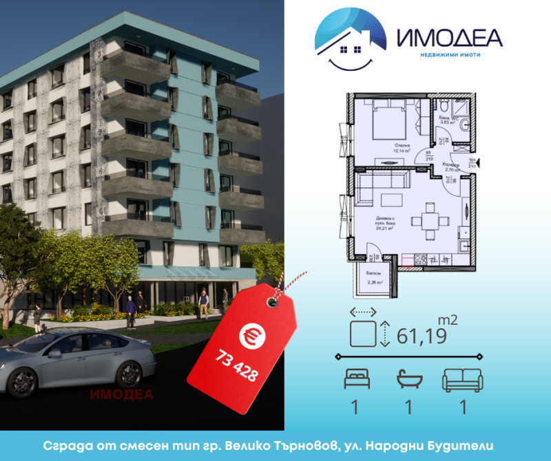 Продава  2-стаен град Велико Търново , Бузлуджа , 61 кв.м | 35099221