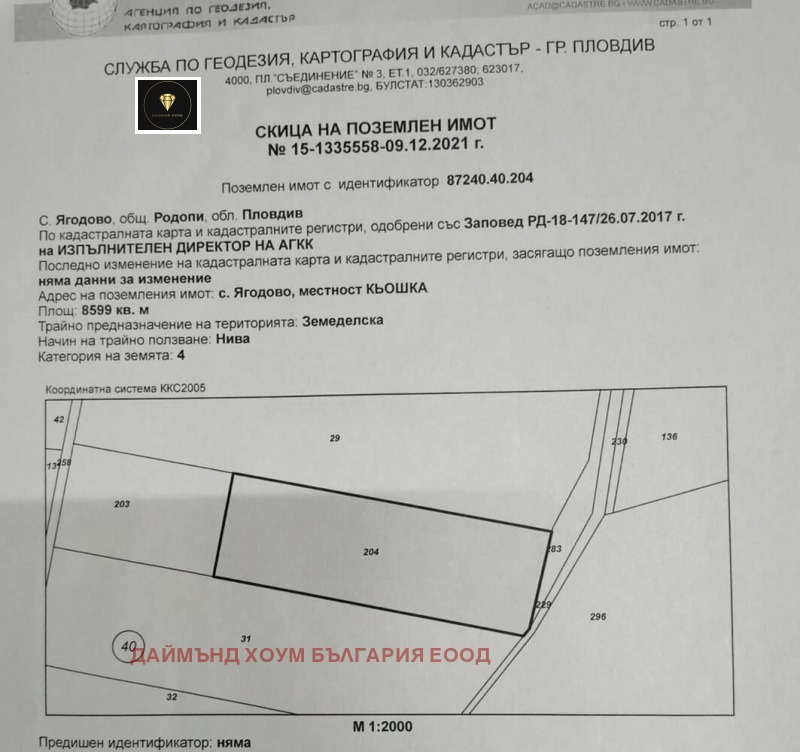 Til salg  Grund region Plovdiv , Yagodovo , 8599 kvm | 79195661 - billede [2]