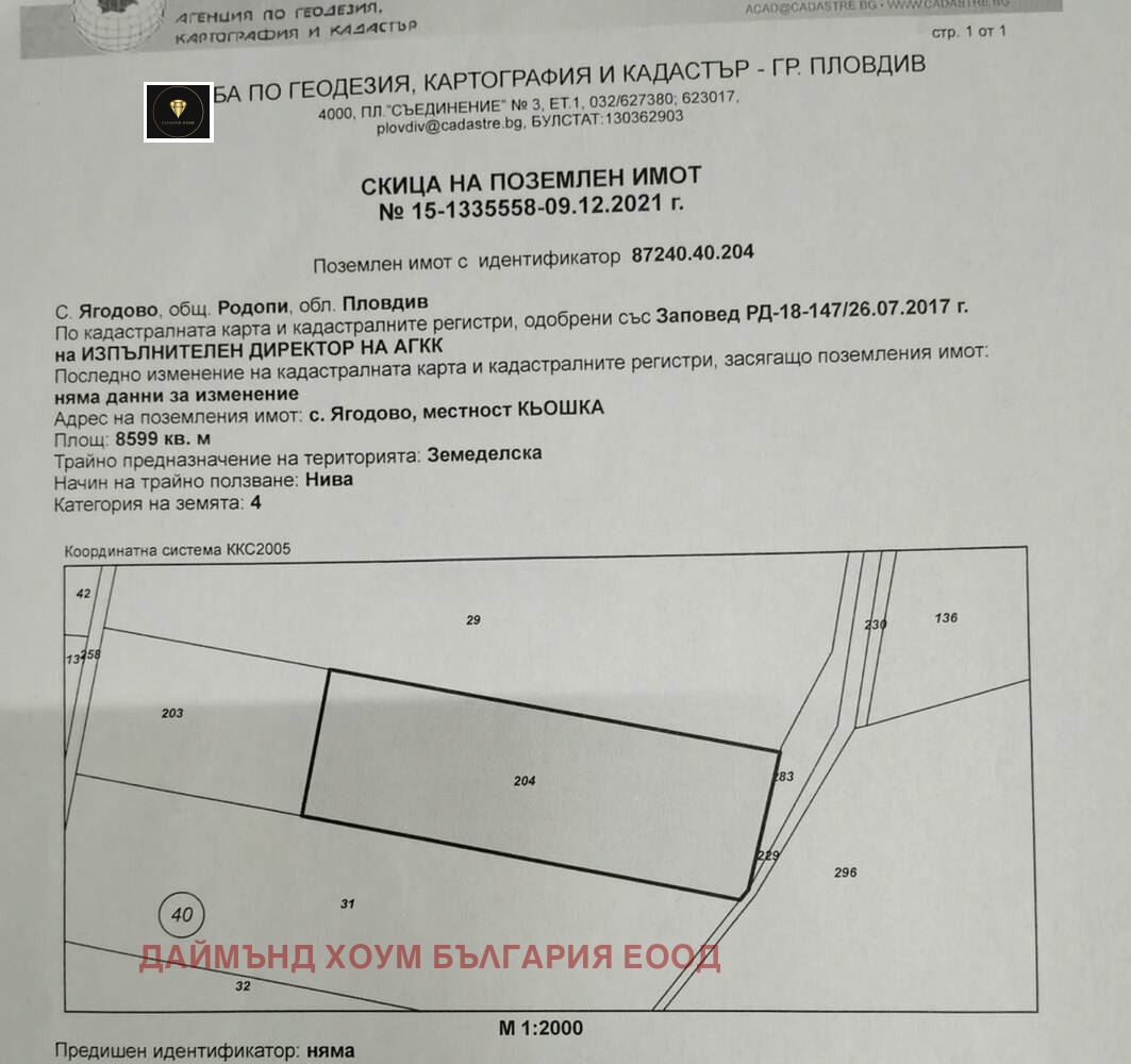 Продава ПАРЦЕЛ, с. Ягодово, област Пловдив, снимка 2 - Парцели - 50936562