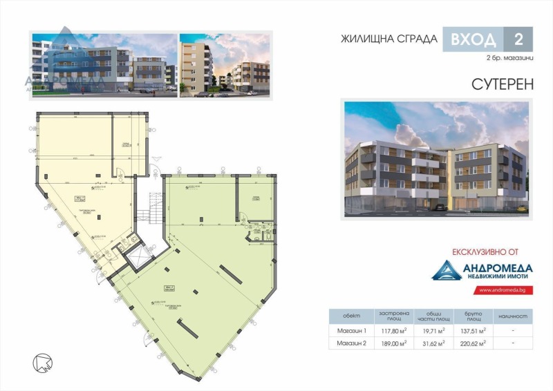 De vânzare  Magazin Pleven , Șiroc țentâr , 178 mp | 76044576 - imagine [2]