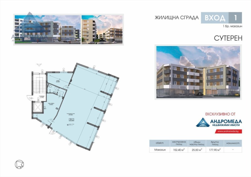 De vânzare  Magazin Pleven , Șiroc țentâr , 178 mp | 76044576 - imagine [3]
