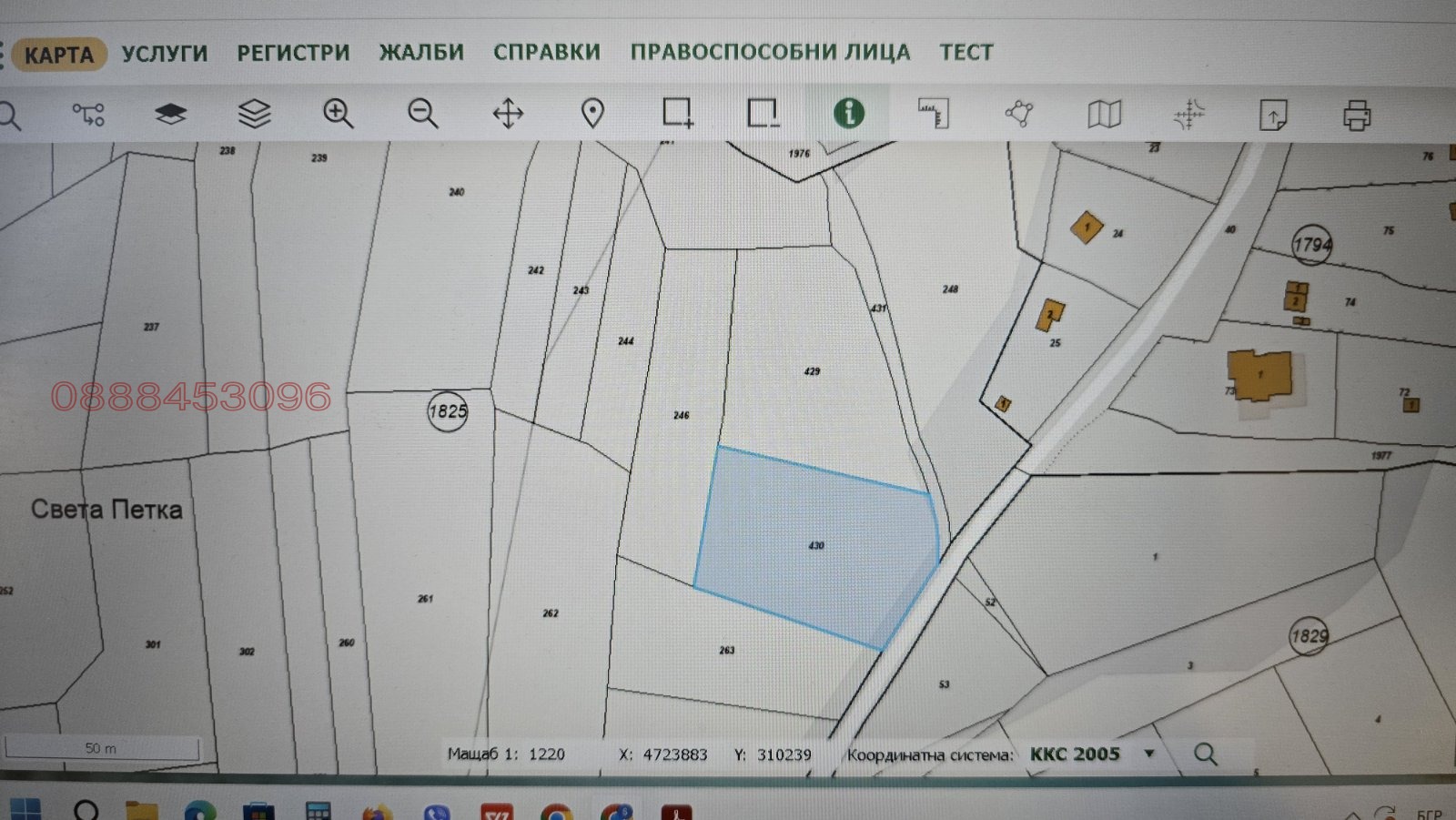 Продава ПАРЦЕЛ, гр. София, с. Владая, снимка 6 - Парцели - 53702529