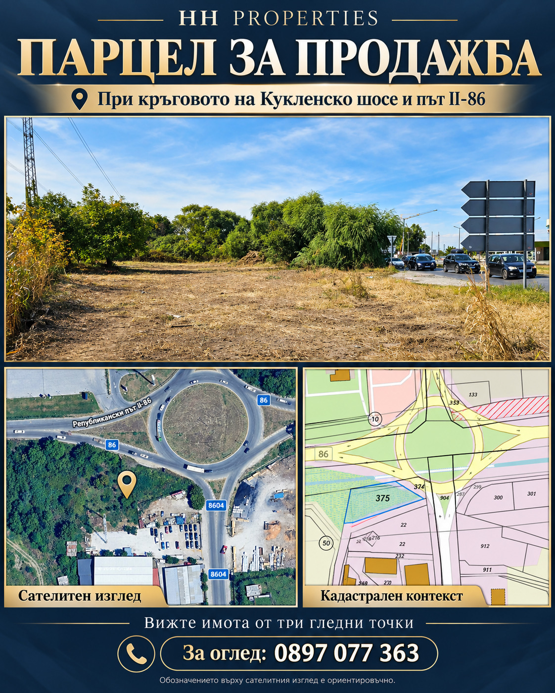 Продава ПАРЦЕЛ, гр. Пловдив, Южен