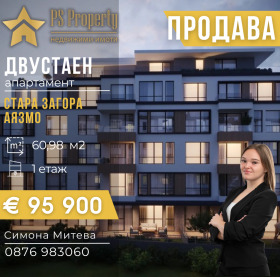 1 dormitor Aiazmoto, Stara Zagora
