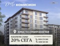 Продава 4-СТАЕН, гр. Пловдив, Христо Смирненски, снимка 1