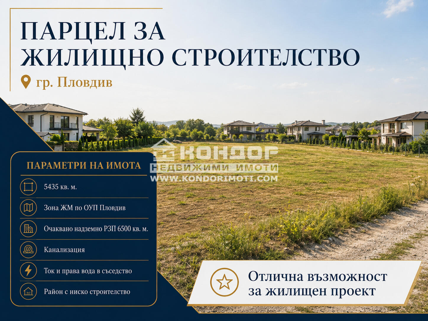 ������� ������ | Imot.bg � ����������� 1