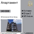 Продава 4-СТАЕН, град Стара Загора, Самара 1 • 140030 € / 273874.87 лв. • 50227341 1
