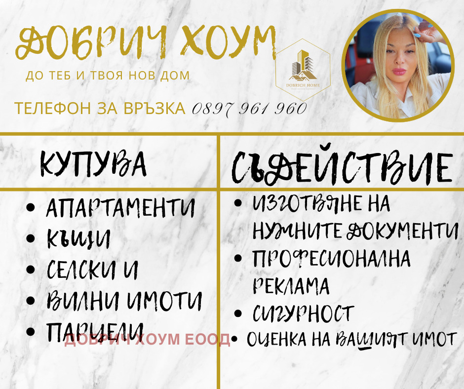 Продава 2-СТАЕН | Imot.bg — изображение 11