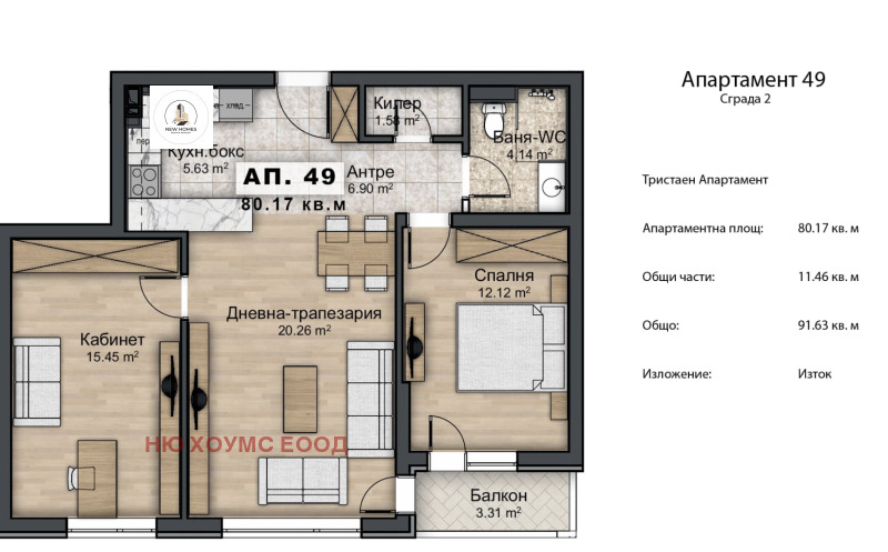 À venda  2 quartos Sofia , Ovtcha kupel , 92 m² | 69792290 - imagem [5]