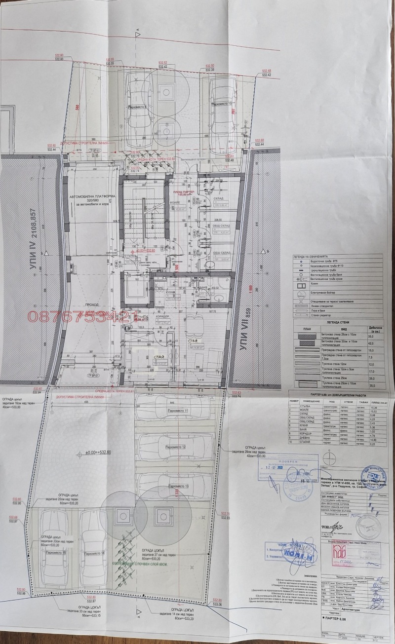 Продава ГАРАЖ, ПАРКОМЯСТО, гр. София, Сухата река