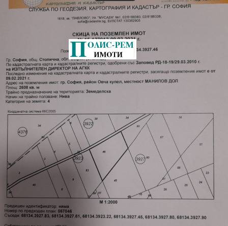 Продава  Парцел град София , Овча купел , 5702 кв.м | 10691025 - изображение [2]