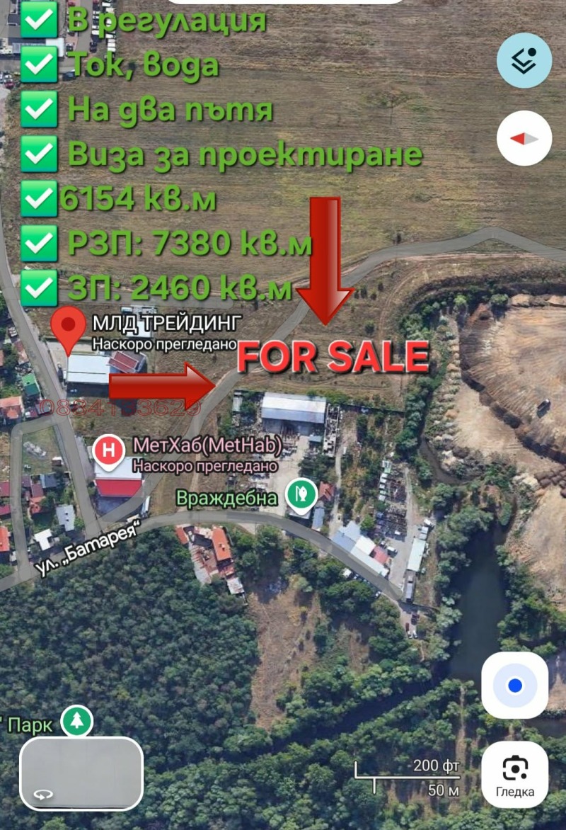 Продава ПАРЦЕЛ в град София, Враждебна - 6154 кв.м / 1 530 000 € » 2 992 419.90 лв.