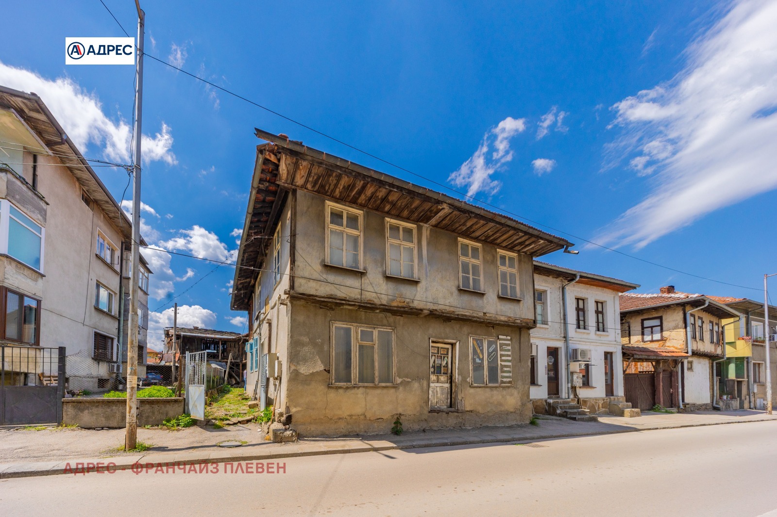 Продава КЪЩА, гр. Троян, област Ловеч