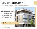 Продава  2-стаен град Пловдив , Отдих и култура , 78 кв.м | 71069244 - изображение [14]