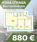 Продава 3-СТАЕН, гр. Пловдив, Въстанически, снимка 1