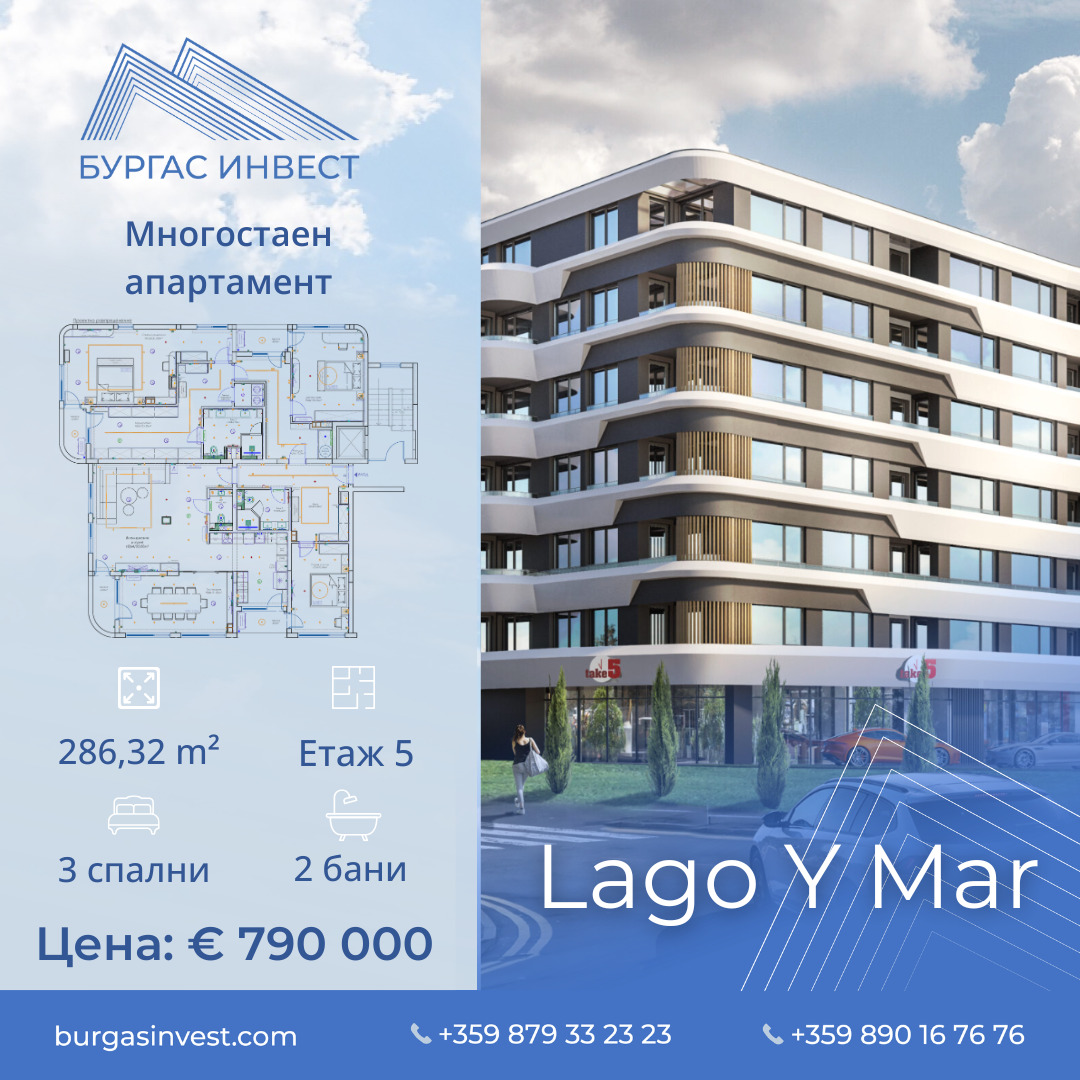 Продава МНОГОСТАЕН, гр. Бургас, Изгрев