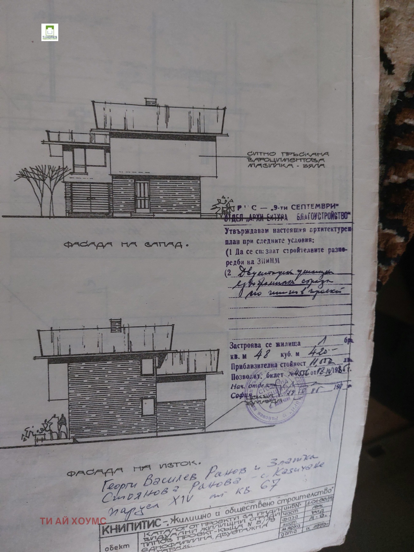 ������� ���� | Imot.bg � ����������� 3