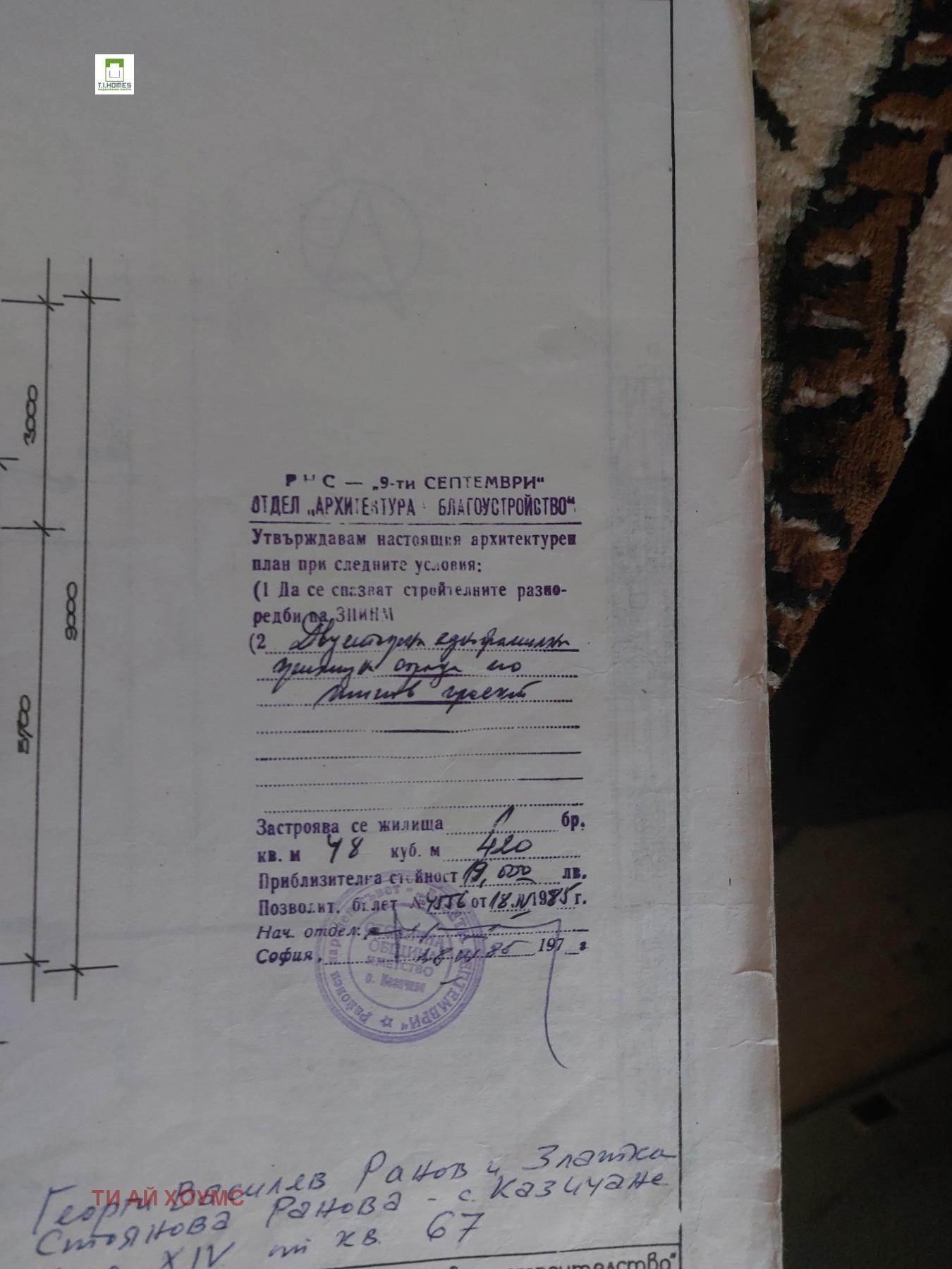 ������� ���� | Imot.bg � ����������� 11