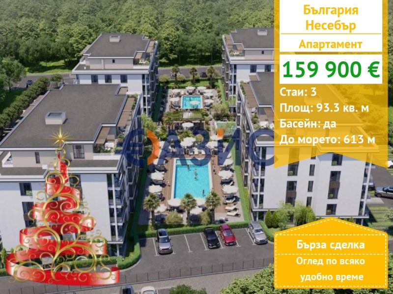 Продава 3-СТАЕН, гр. Несебър, област Бургас