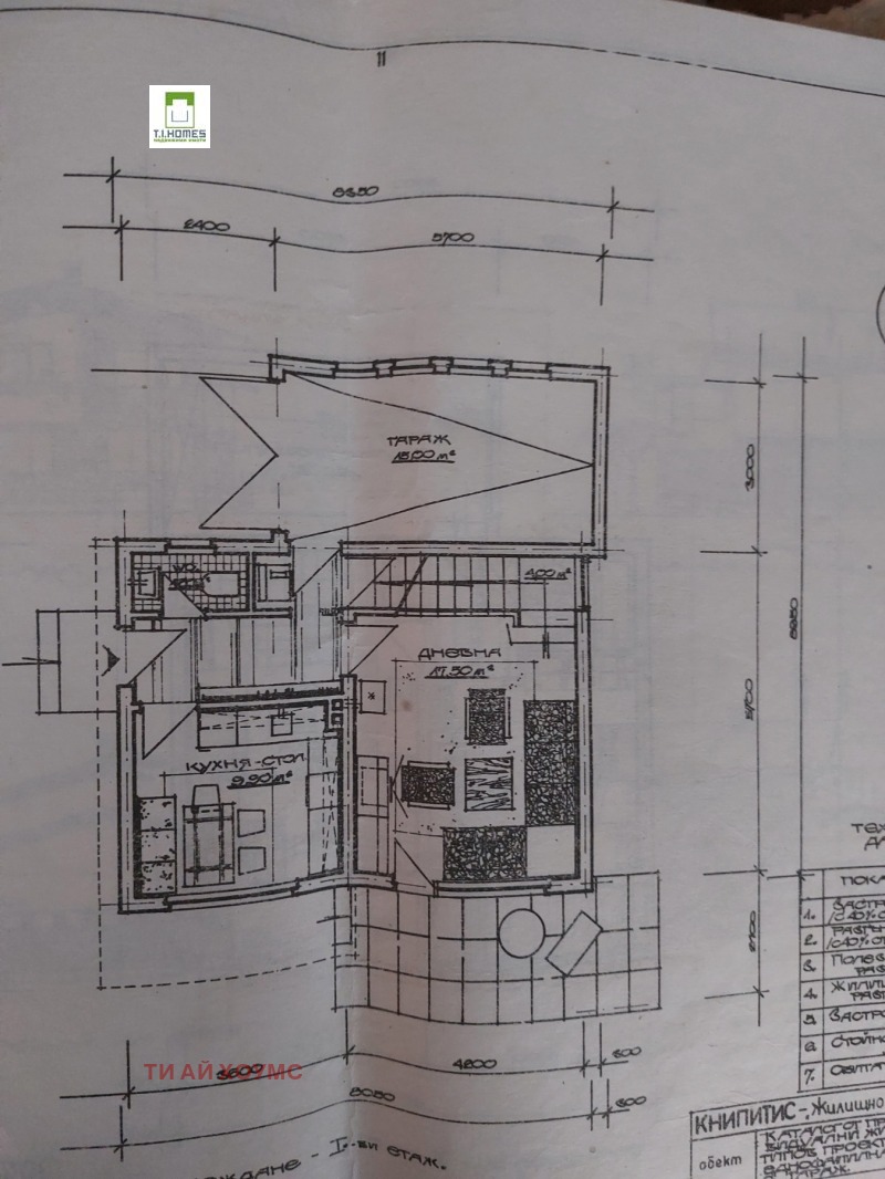 Продава КЪЩА, гр. София, с. Казичене, снимка 5 - Къщи - 53509225