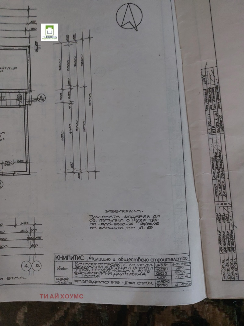 Продава КЪЩА, гр. София, с. Казичене, снимка 11 - Къщи - 53509225