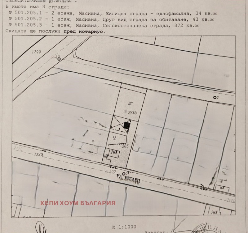 Продава  Склад област Русе , с. Червена вода , 472 кв.м | 71998064