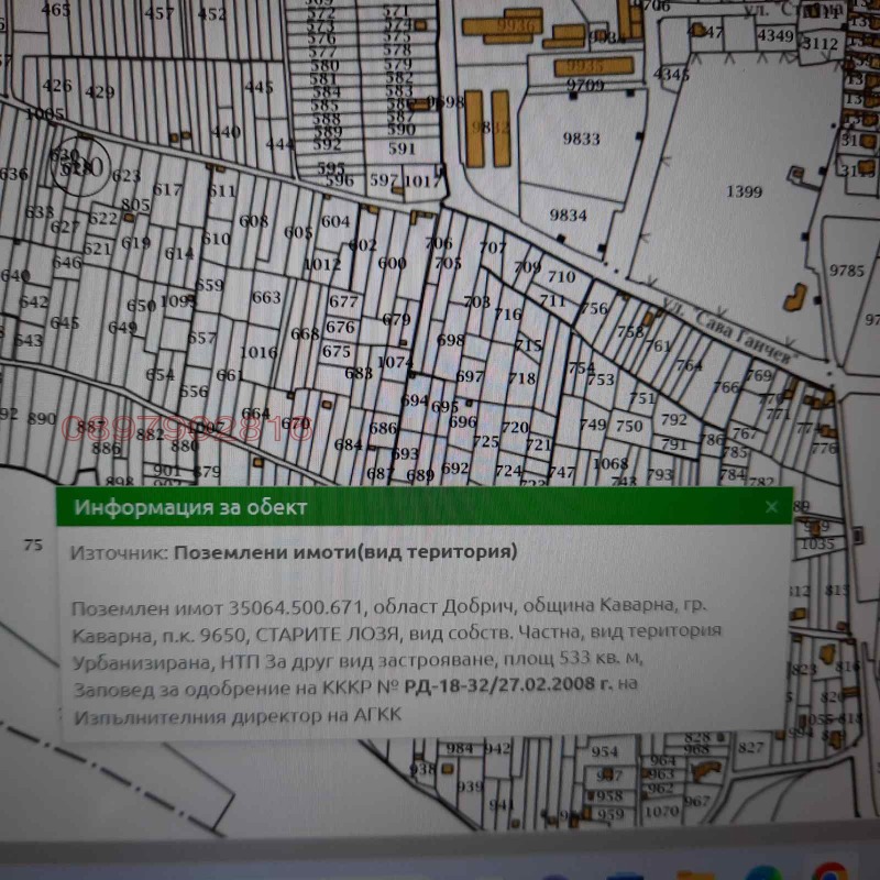 Продава ПАРЦЕЛ, гр. Каварна, област Добрич, снимка 2 - Парцели - 52785273