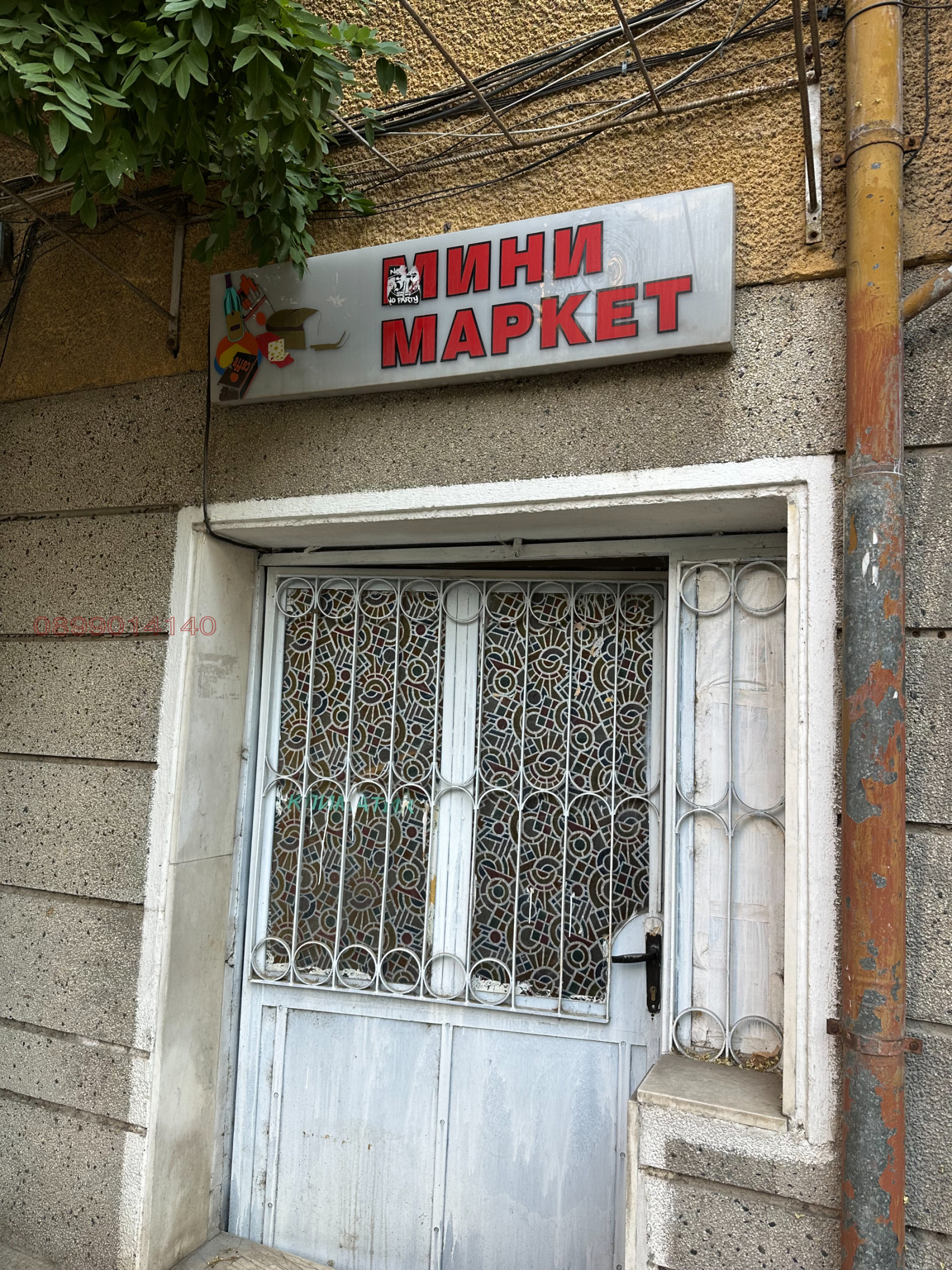 Продава МАГАЗИН, гр. Пловдив, Христо Смирненски