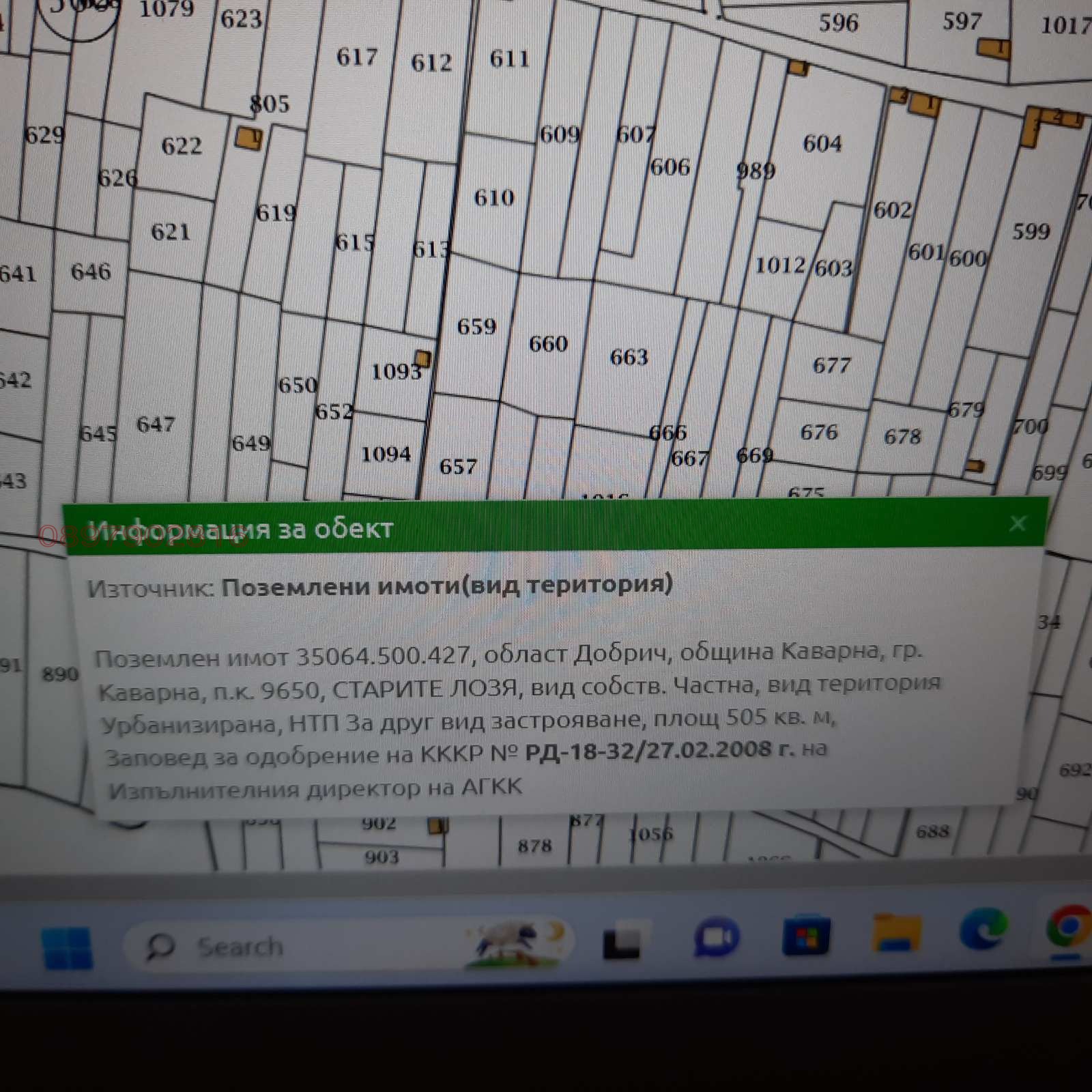 Продава ПАРЦЕЛ, гр. Каварна, област Добрич